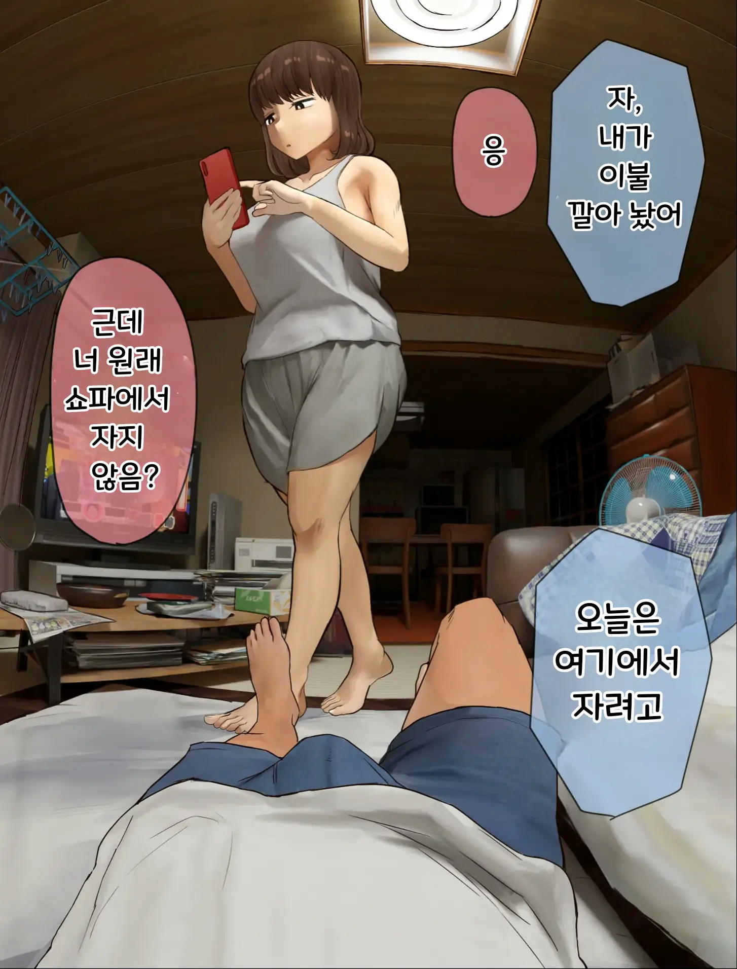 Nee-Chan To No Nichijou Kaiwa | 결국 해주는 누나
